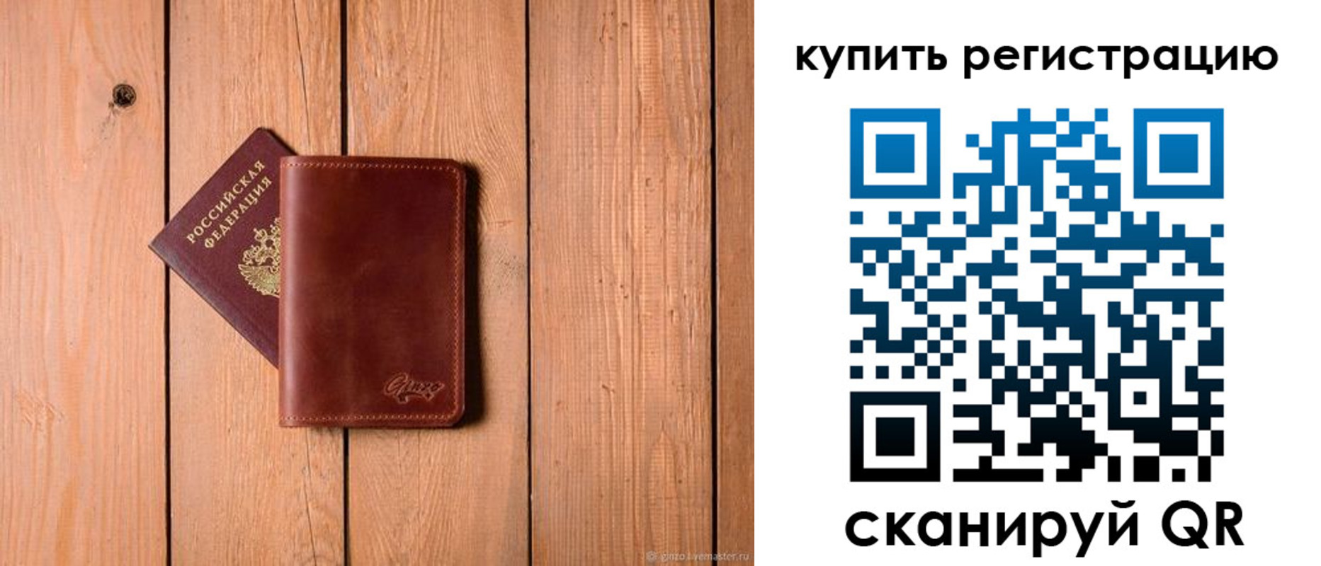 временная регистрация поиск в Отрадном