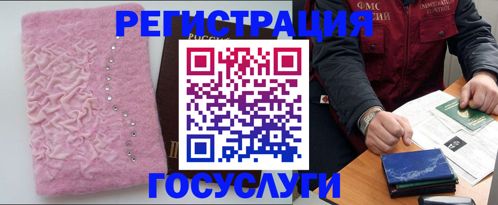 прописка от собственника в Отрадном