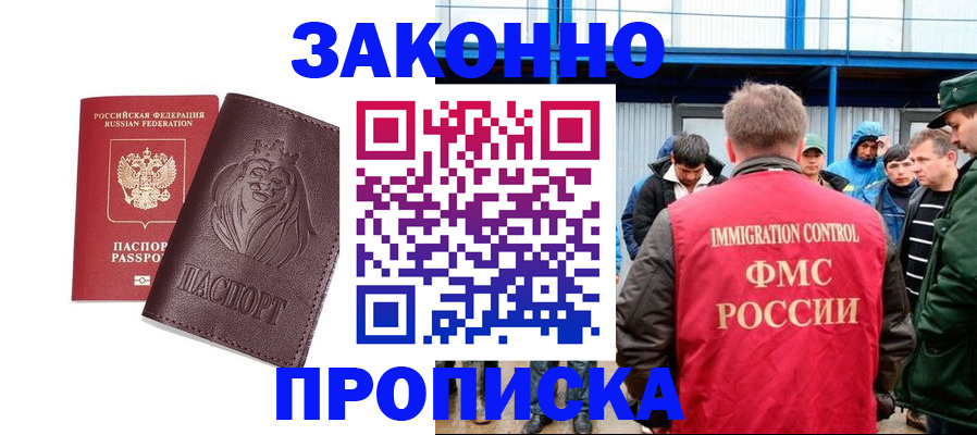 пропишу в квартире в Отрадном