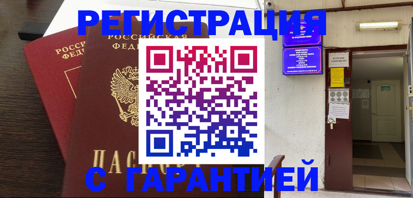 регистрация для дет. сада в Отрадном